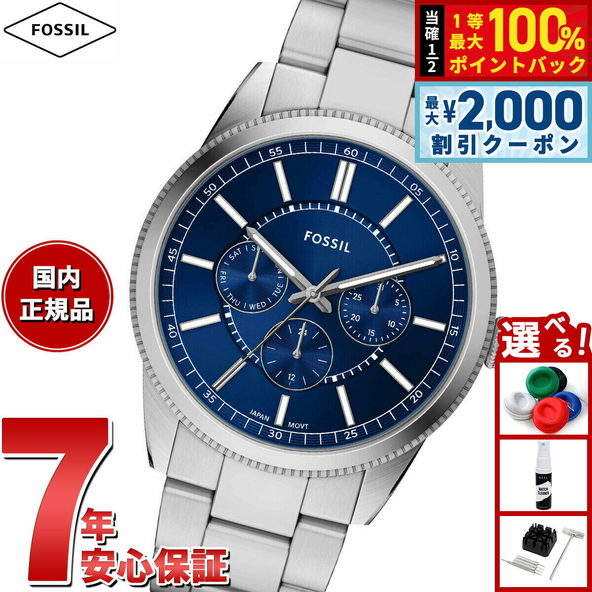 【5日限定！2000円OFFクーポン＆抽選で最大10000ptバック】【選べるノベルティー付き】フォッシル FOSSIL 腕時計 メンズ PEARSON マルチファンクション ステンレススチールウォッチ FS6134【2025 新作】