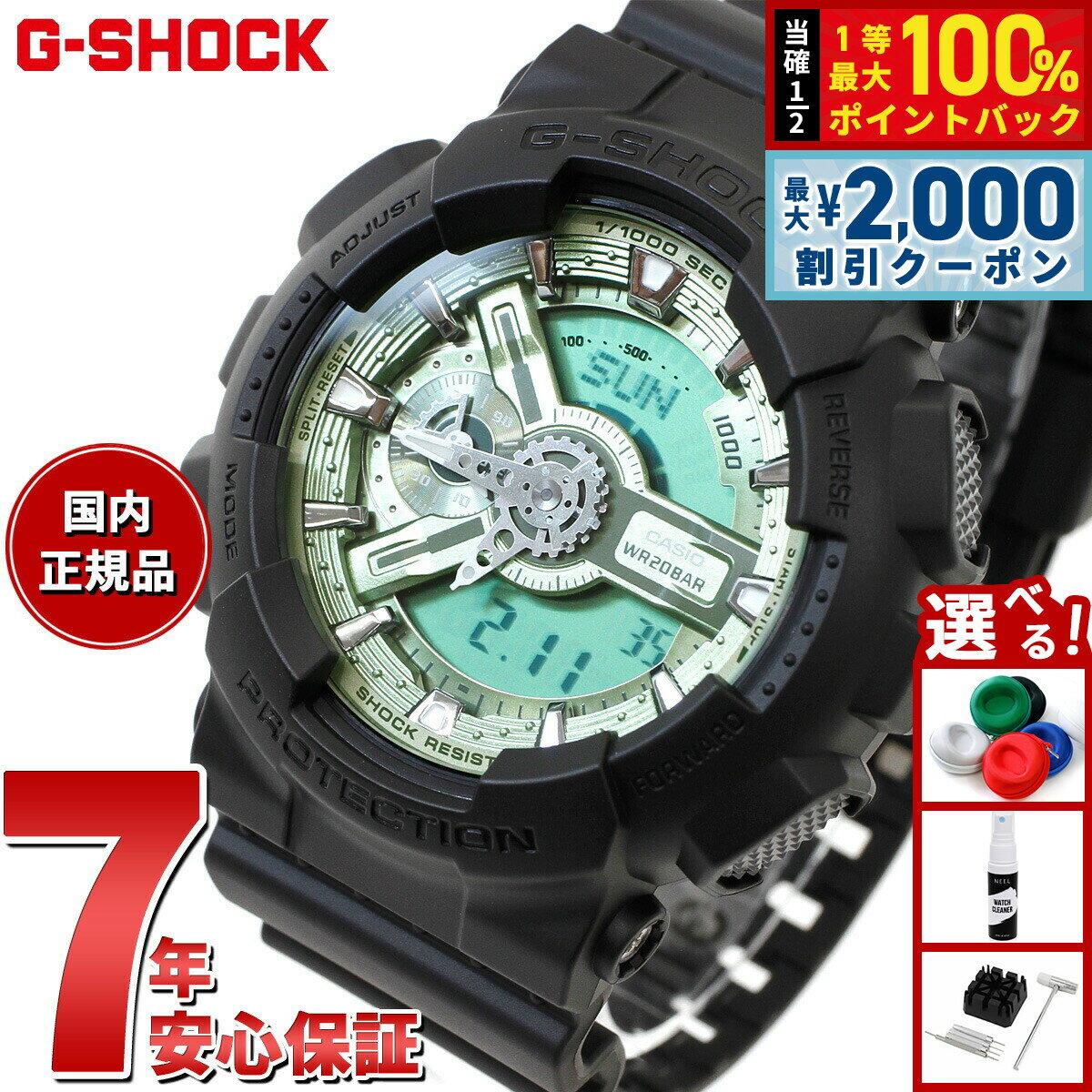 【当店限定Wイベント！2000円OFFクーポン＆抽選で最大10000ptバック】G-SHOCK カシオ Gショック CASIO ..