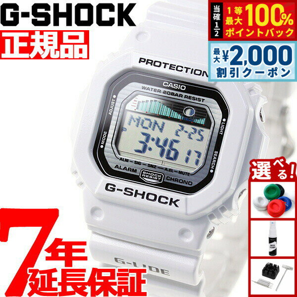 【当店限定Wイベント！2000円OFFクーポン＆抽選で最大10000ptバック】G-SHOCK ホワイト 白 カシオ Gシ..