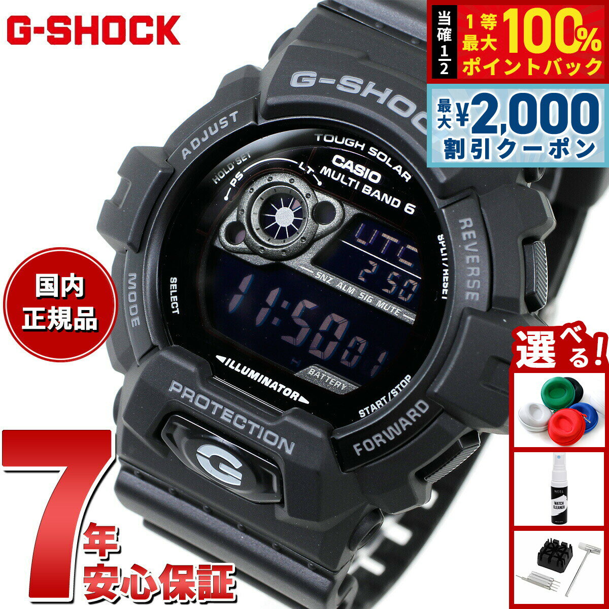  5������ 2000�~OFF�N�[�|�������I�ōő�10000pt�o�b�N G-SHOCK �d�g �\�[���[ �d�g���v �J�V�I G�V���b�N �r���v �����Y �^�t�\�[���[ GW-8900A-1JF