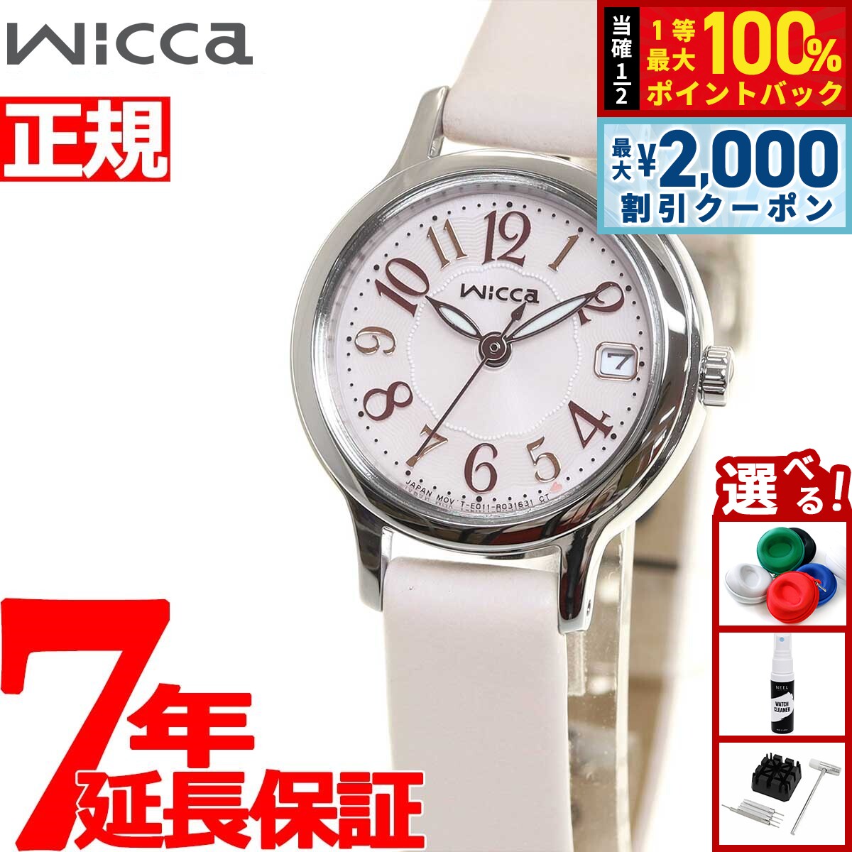 【5日限定！2000円OFFクーポン＆抽選で最大10000ptバック】シチズン ウィッカ CITIZEN wicca ソーラーテック 腕時計 レディース KH4-912-90