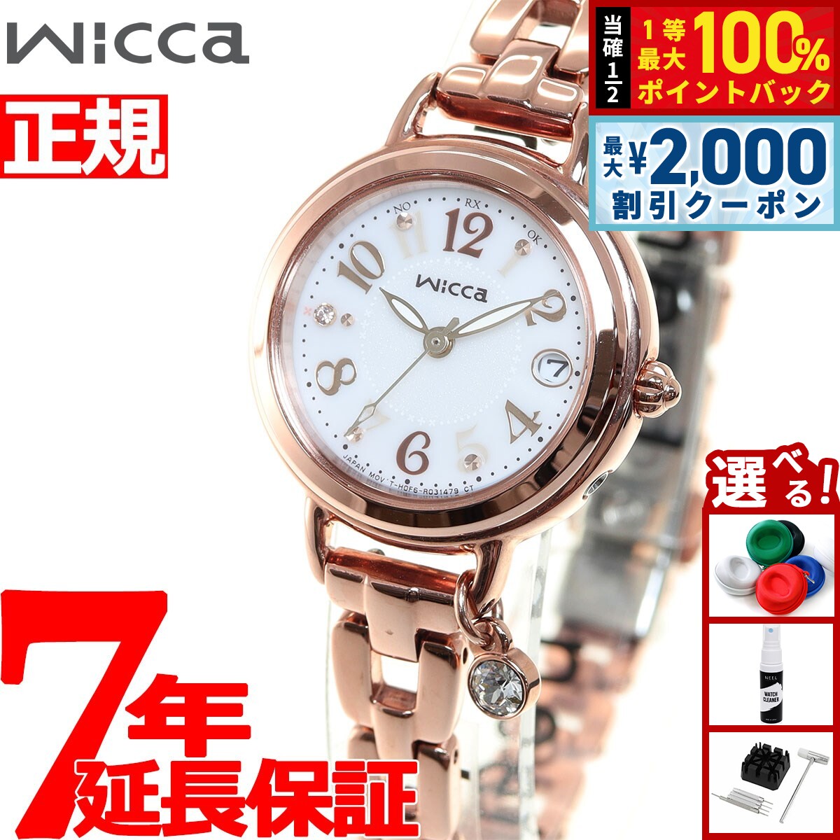 【5日限定！2000円OFFクーポン＆抽選で最大10000ptバック】シチズン ウィッカ CITIZEN wicca ソーラーテック 電波時計 ブレスライン 腕時計 レディース KL0-561-17
