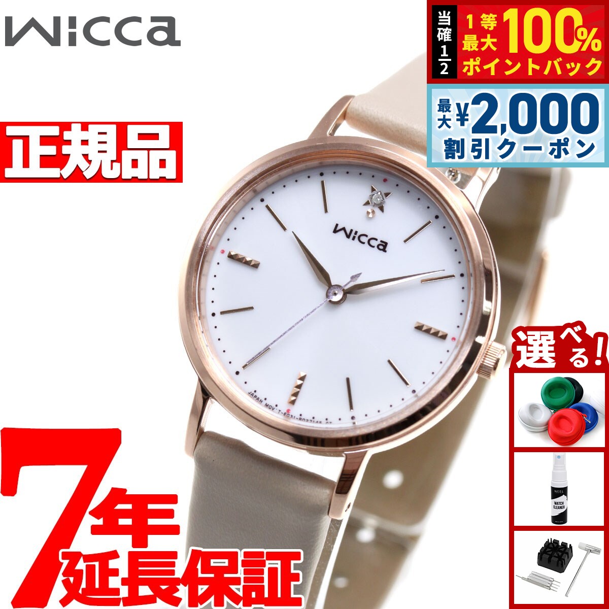  5������ 2000�~OFF�N�[�|�������I�ōő�10000pt�o�b�N �V�`�Y�� �E�B�b�J CITIZEN wicca �\�[���[�e�b�N �r���v ���f�B�[�X KP5-166-10