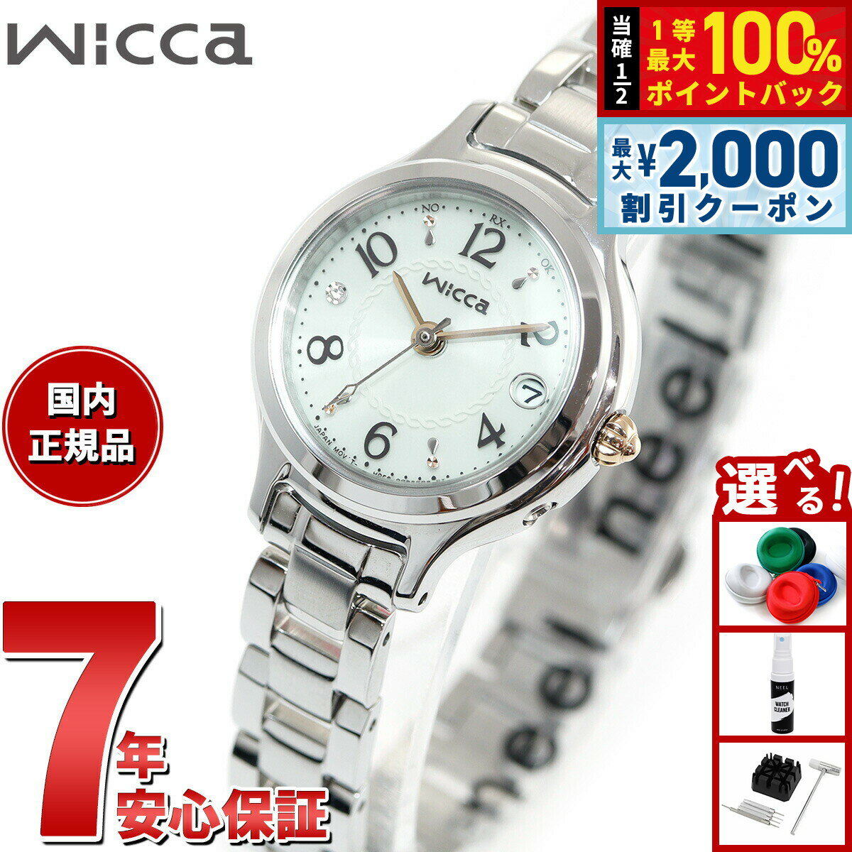 【5日限定！2000円OFFクーポン＆抽選で最大10000ptバック】シチズン ウィッカ CITIZEN wicca ソーラーテック 電波時計 腕時計 レディース サブマスコミモデル KS1-911-71 ミントブルー