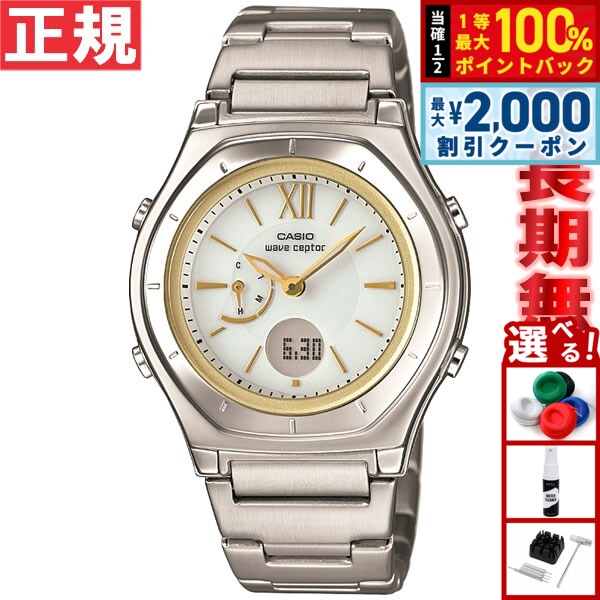 【5日限定！2000円OFFクーポン＆抽選で最大10000ptバック】カシオ ウェーブセプター CASIO wave ceptor 電波 ソーラー 電波時計 腕時計 レディース アナデジ タフソーラー LWA-M160D-7A2JF