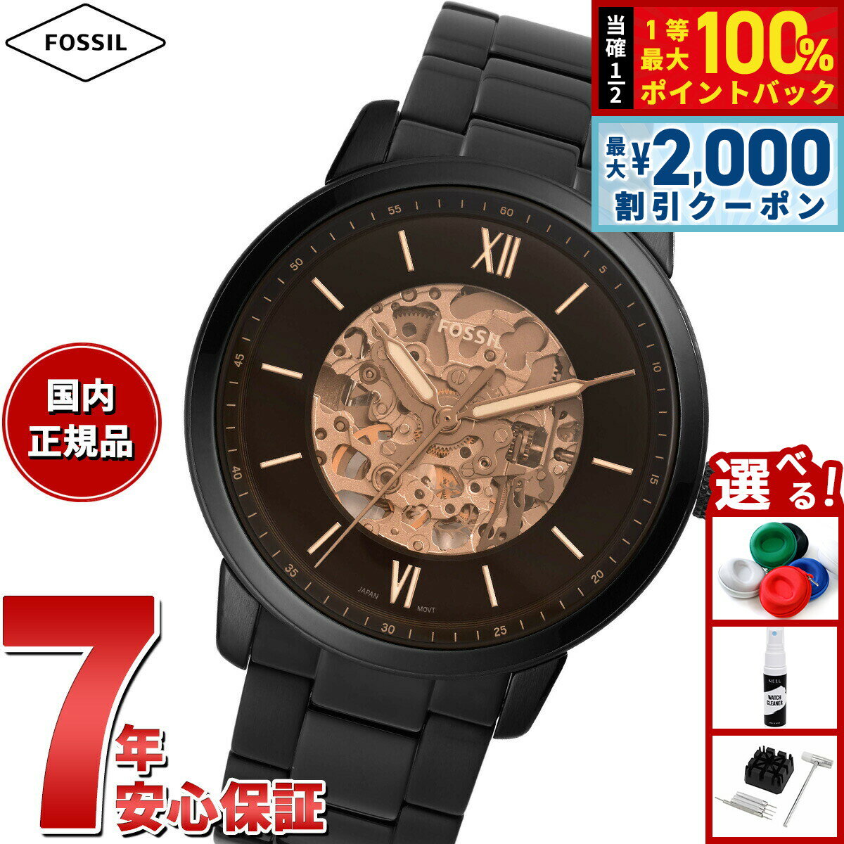【5日限定！2000円OFFクーポン＆抽選で最大10000ptバック】フォッシル FOSSIL 腕時計 メンズ 自動巻き NEUTRA オートマティック ブラック ステンレススチールウォッチ ME3183