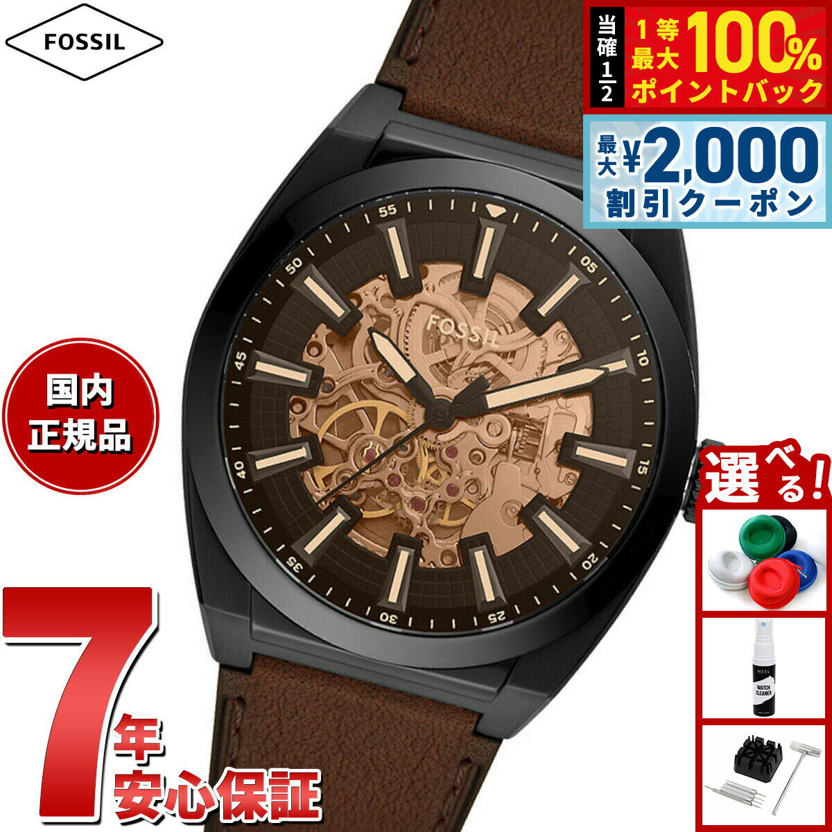 【5日限定！2000円OFFクーポン＆抽選で最大10000ptバック】フォッシル FOSSIL 腕時計 メンズ 自動巻き EVERETT オートマティック ダークブラウン LiteHideレザーウォッチ ME3207