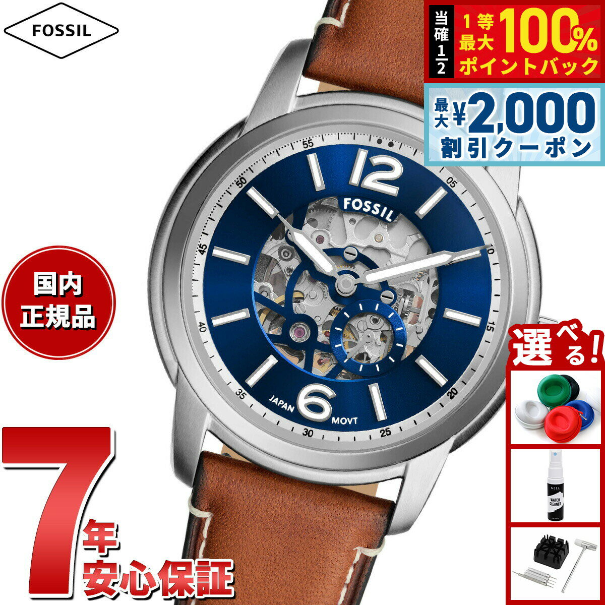 【5日限定！2000円OFFクーポン＆抽選で最大10000ptバック】フォッシル FOSSIL 腕時計 メンズ 自動巻き FOSSIL HERITAGE オートマティック ブラウン レザーウォッチ ME3263