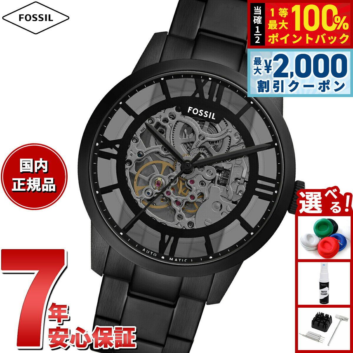 【5日限定！2000円OFFクーポン＆抽選で最大10000ptバック】フォッシル FOSSIL 腕時計 メンズ 自動巻き TOWNSMAN オートマティック ブラック ステンレススチールウォッチ ME3269【2025 新作】