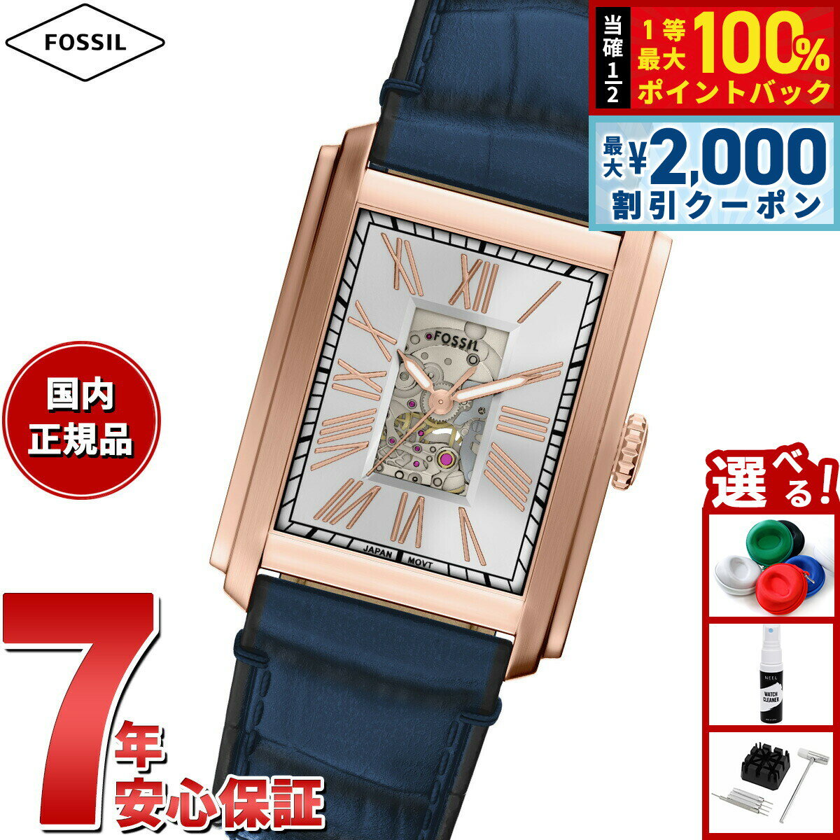 【5日限定！2000円OFFクーポン＆抽選で最大10000ptバック】【選べるノベルティー付き】フォッシル FOSSIL 腕時計 自動巻き メンズ CARRAWAY オートマティック ブルー クロコレザーウォッチ ME3274【2025 新作】