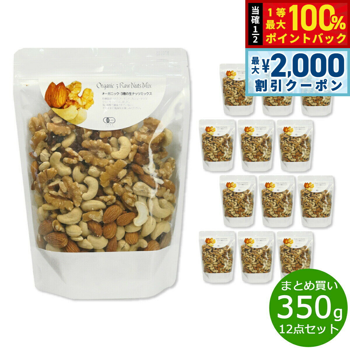 ��5�����ꡪ2000��OFF�����ݥ�������Ǻ���10000pt�Хå��ۥʥ����륭�å��� natural kitchen �������˥å� 3������ʥåĥߥå��� 350g��12�ޡ�����̵����