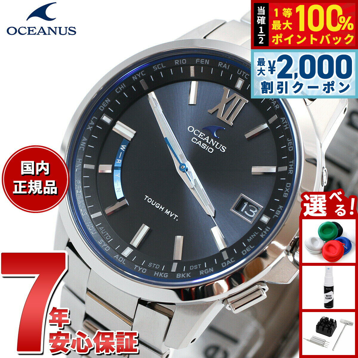  5������ 2000�~OFF�N�[�|�������I�ōő�10000pt�o�b�N �J�V�I �I�V�A�i�X CASIO OCEANUS �d�g �\�[���[ �d�g���v �r���v �����Y �^�t�\�[���[ OCW-T150-1AJF