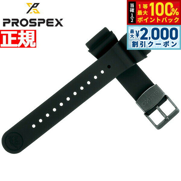 【5日限定！2000円OFFクーポン＆抽選で最大10000ptバック】セイコー プロスペックス SEIKO PROSPEX シリコン製 替えバンド ベルト 22mm R7C03DR