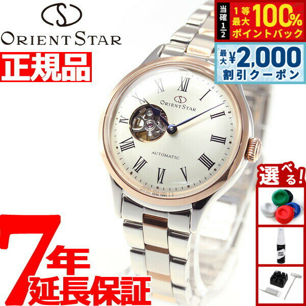 【5日限定！2000円OFFクーポン＆抽選で最大10000ptバック】オリエントスター ORIENT STAR 腕時計 レディース 自動巻き 機械式 クラシック CLASSIC クラシックセミスケルトン RK-ND0001S