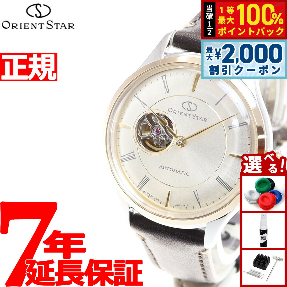【5日限定！2000円OFFクーポン＆抽選で最大10000ptバック】オリエントスター クラシックコレクション クラシック セミスケルトン ペアモデル RK-ND0010G 腕時計 機械式 自動巻き レザーバンド オープンハート ゴールド ブラウン