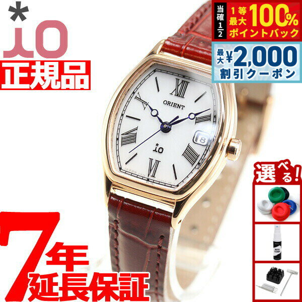 【5日限定！2000円OFFクーポン＆抽選で最大10000ptバック】オリエント イオ ORIENT iO ソーラー 腕時計 レディース ナチュラル＆プレーン RN-WG0014S