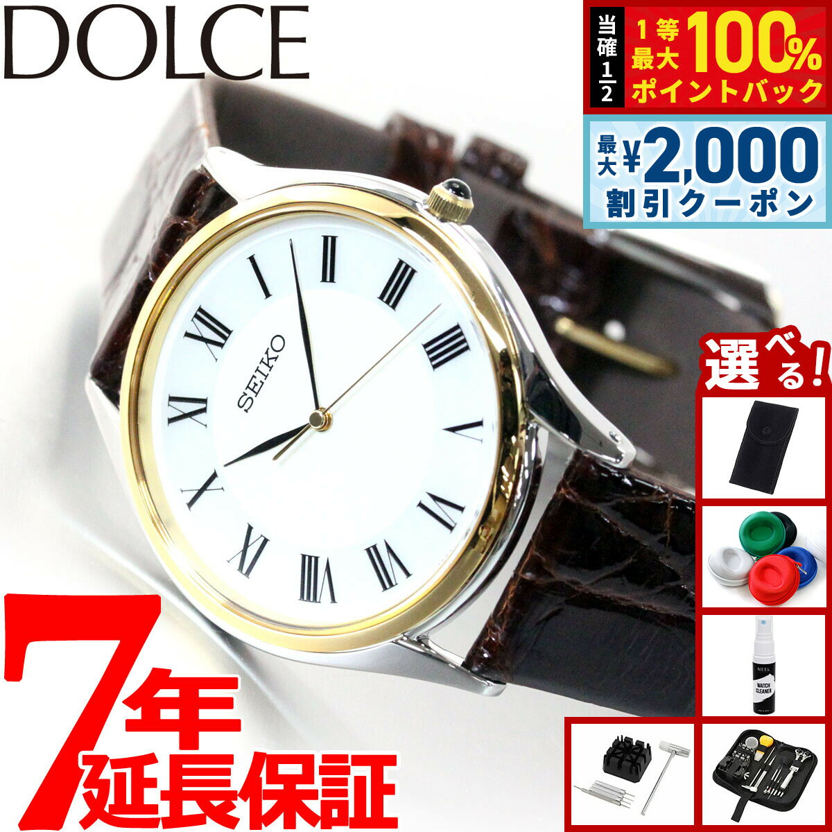 【当店限定Wイベント！2000円OFFクーポン＆抽選で最大10000ptバック】セイコー ドルチェ＆エクセリーヌ SACM152 腕時計 メンズ SEIKO DOLCE＆EXCELINE ペア 白蝶貝ダイヤル サイドワニ