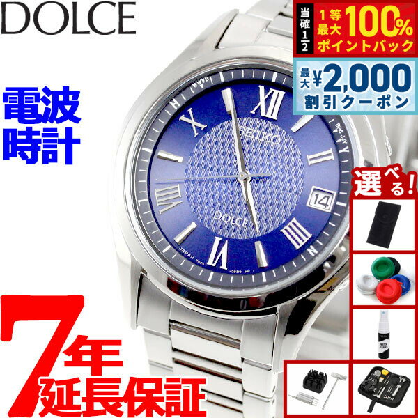 【5日限定！2000円OFFクーポン＆抽選で最大10000ptバック】【選べるノベルティー付き】セイコー ドルチェ＆エクセリーヌ SADZ197 腕時計 メンズ 電波 ソーラー SEIKO DOLCE＆EXCELINE ペア ネイビー