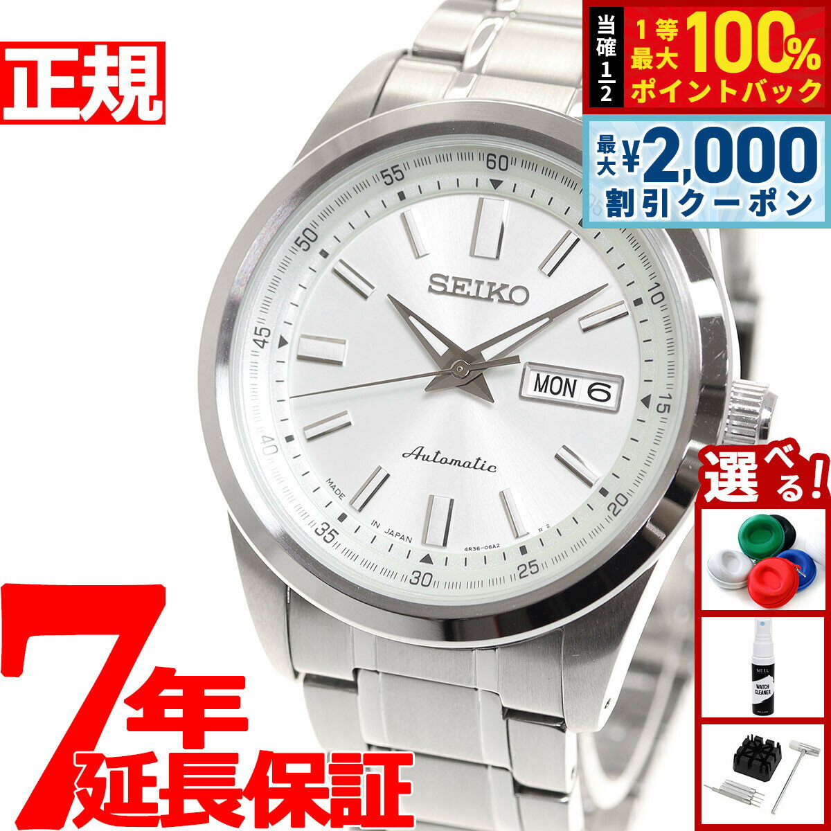 【5日限定！2000円OFFクーポン＆抽選で最大10000ptバック】セイコー メカニカル SEIKO Mechanical 自動巻き メカニカル 腕時計 メンズ SARV001