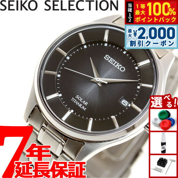 【5日限定！2000円OFFクーポン＆抽選で最大10000ptバック】セイコー セレクション SEIKO SELECTION ソーラー 腕時計 ペアモデル メンズ SBPX103