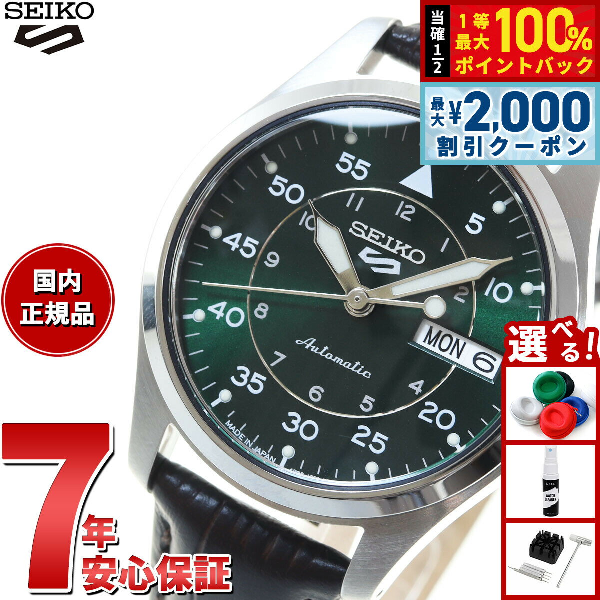 【5日限定！2000円OFFクーポン＆抽選で最大10000ptバック】セイコー5 スポーツ SEIKO 5 SPORTS 自動巻き メカニカル 流通限定モデル 腕時計 メンズ セイコーファイブ フィールドスーツ Field Suits SBSA203 ミッドサイズ