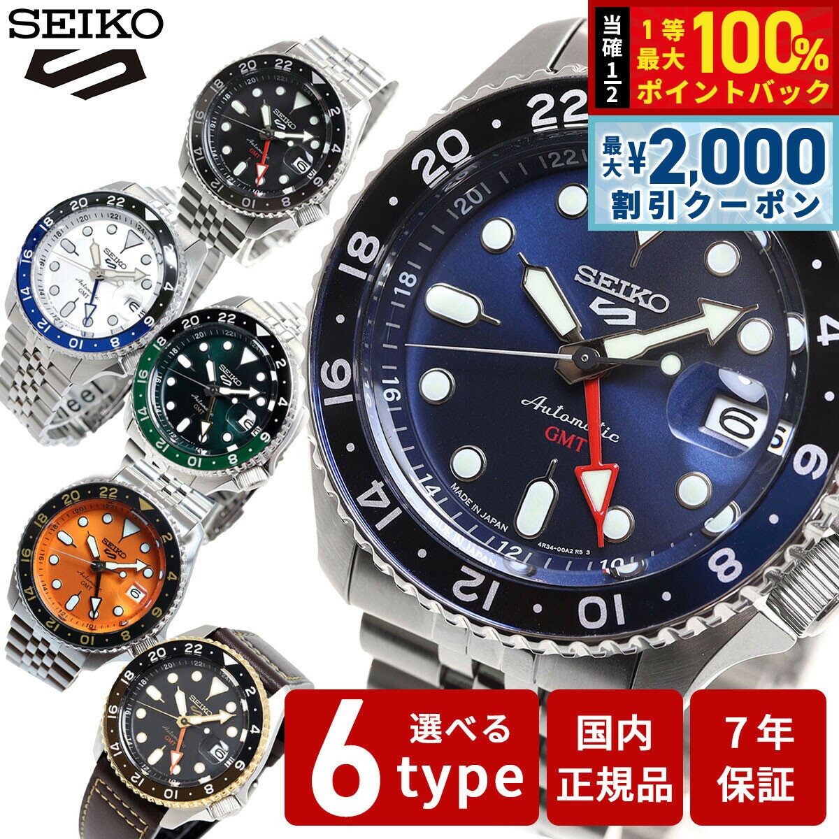 【当店限定Wイベント！2000円OFFクーポン＆抽選で最大10000ptバック】セイコー5 スポーツ SEIKO 5 SPORTS 自動巻き メカニカル 流通限定モデル 腕時計 メンズ セイコーファイブ スポーツ SKX Sports GMT SBSC001 SBSC003 SSK005KC SBSC017 SBSC019 SBSC020