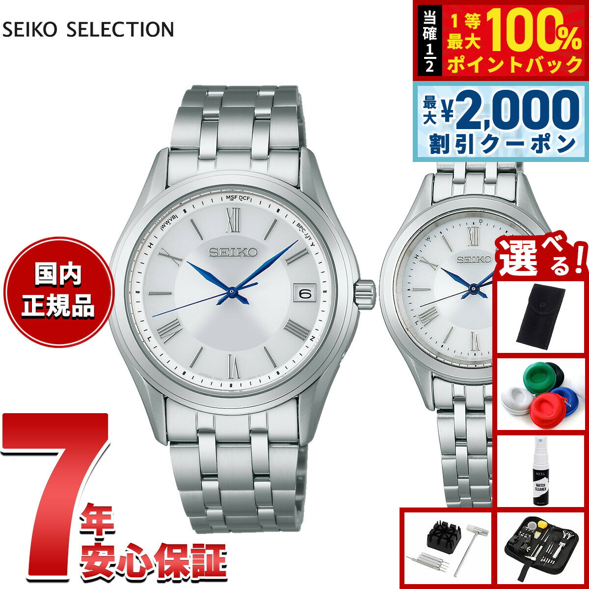 【5日限定！2000円OFFクーポン＆抽選で最大10000ptバック】【選べるノベルティー付き】セイコー セレクション SEIKO SELECTION Sシリーズ 電波 ソーラー 電波時計 腕時計 メンズ レディース ペアモデル SBTM357 SSDY047【2025 新作】