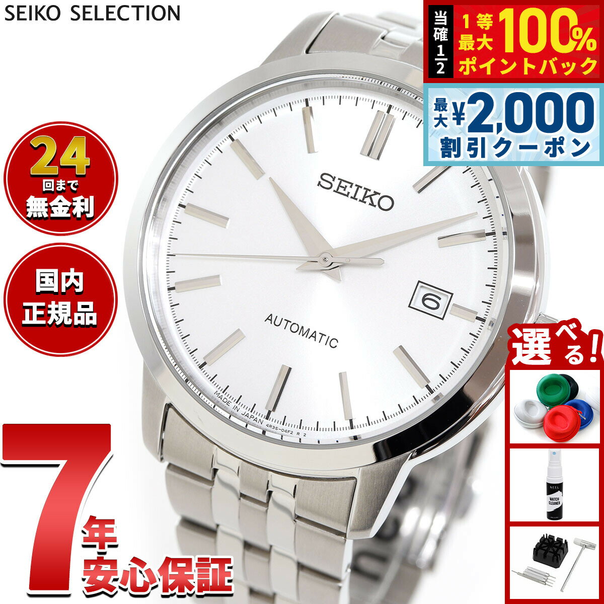 【5日限定！2000円OFFクーポン＆抽選で最大10000ptバック】セイコー セレクション SEIKO SELECTION メカニカル 自動巻き 腕時計 メンズ SCVE059【2025 新作】