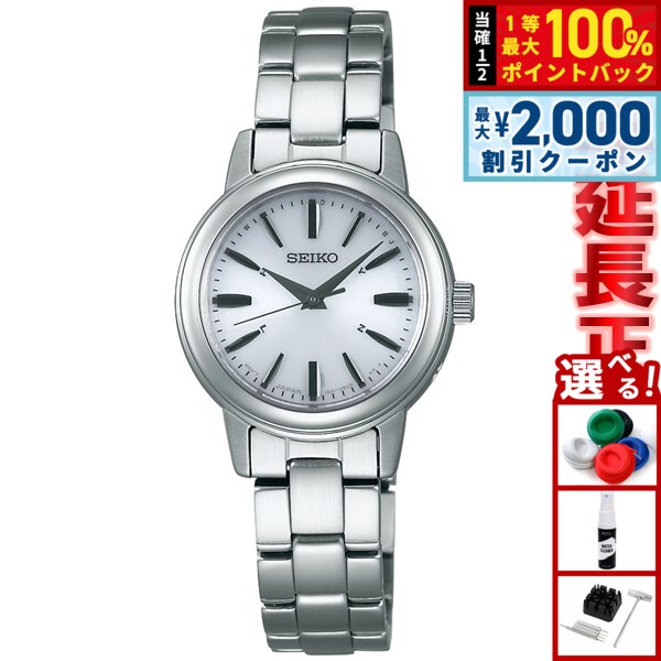 【5日限定！2000円OFFクーポン＆抽選で最大10000ptバック】セイコー セレクション SEIKO SELECTION 電波 ソーラー 電波時計 腕時計 レディース ペアウォッチ SSDY017
