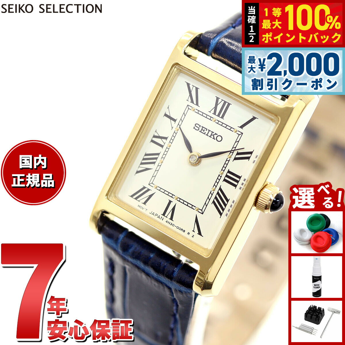 【5日限定！2000円OFFクーポン＆抽選で最大10000ptバック】セイコー セレクション SEIKO SELECTION 流通限定モデル 腕時計 レディース ナノ ユニバース nano universe SSEH004