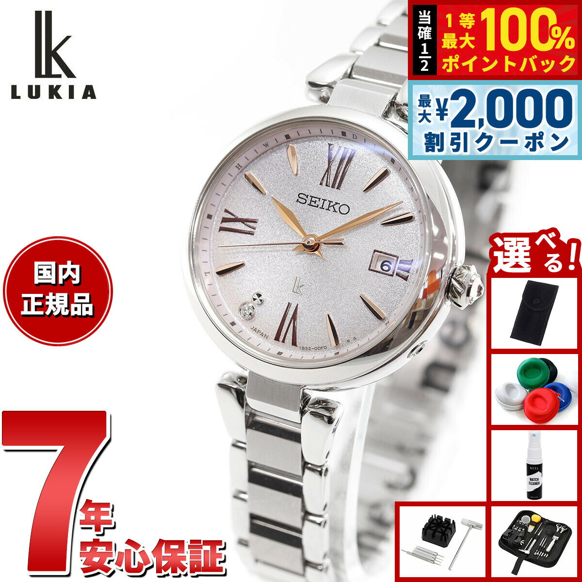 【5日限定！2000円OFFクーポン＆抽選で最大10000ptバック】【選べるノベルティー付き】セイコー ルキア SEIKO LUKIA 電波 ソーラー 腕時計 レディース Grow SSQW081