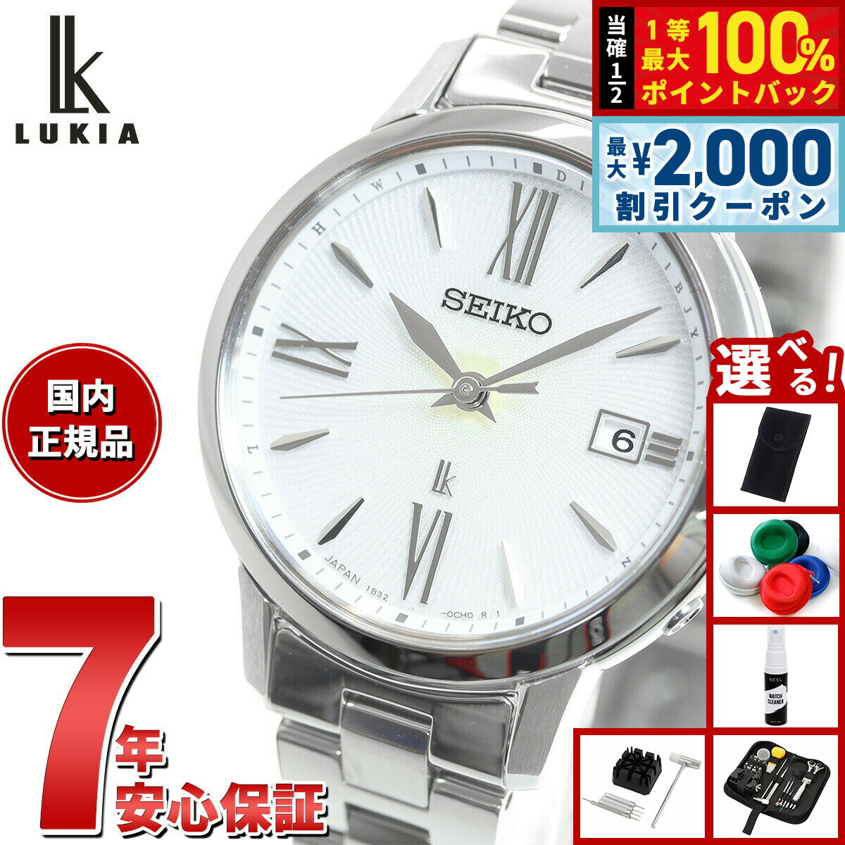【5日限定！2000円OFFクーポン＆抽選で最大10000ptバック】【選べるノベルティー付き】セイコー ルキア SEIKO LUKIA 電波 ソーラー SSVW205 腕時計 レディース カラーリリー Grow