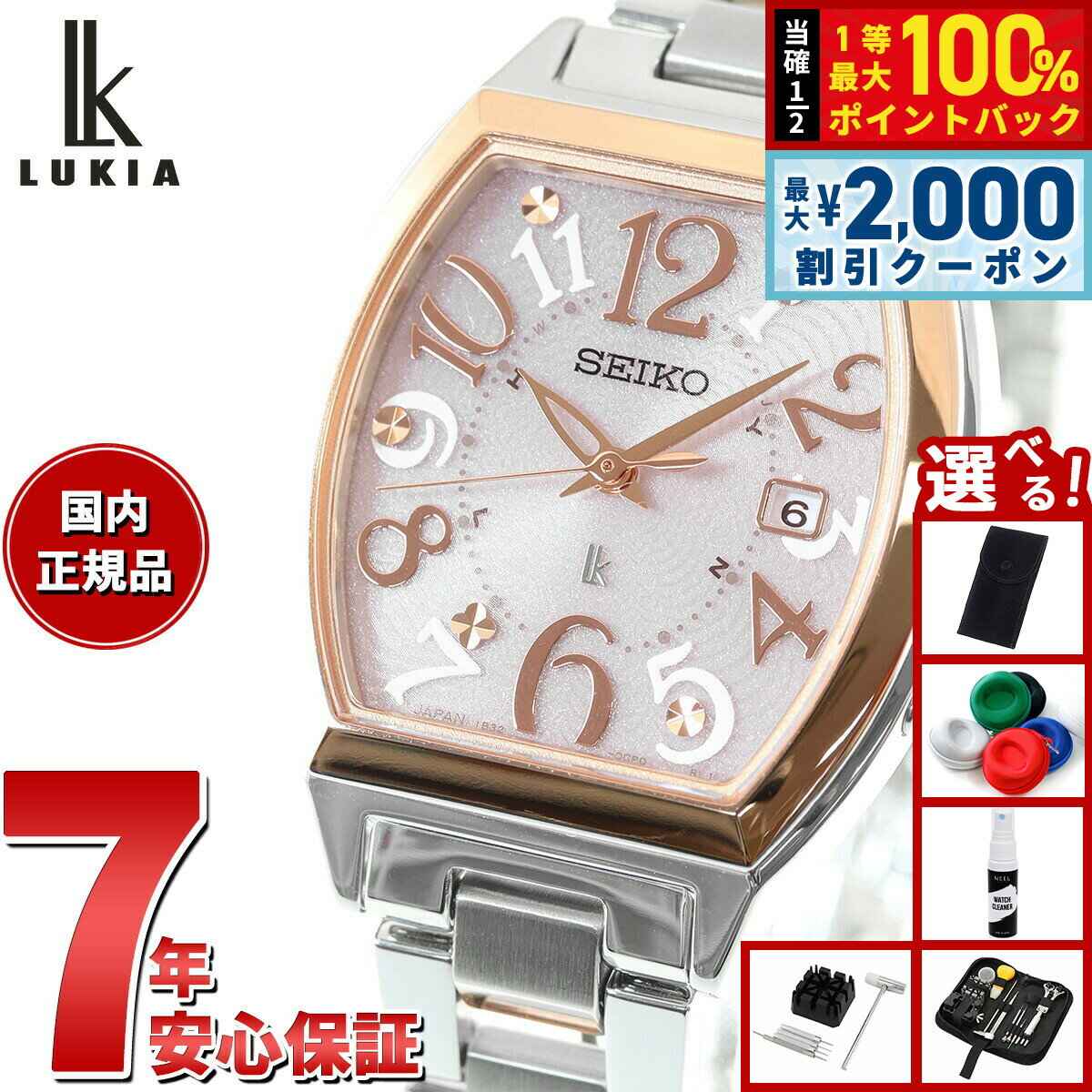 【5日限定！2000円OFFクーポン＆抽選で最大10000ptバック】【選べるノベルティー付き】セイコー ルキア SEIKO LUKIA 電波 ソーラー SSVW214 腕時計 レディース Standard Collection トノー型