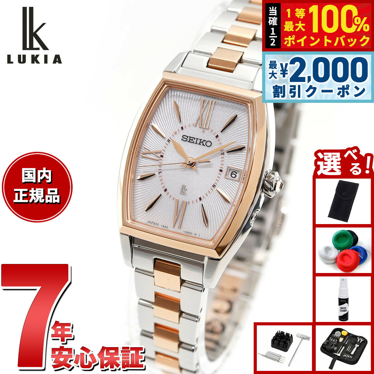 【5日限定！2000円OFFクーポン＆抽選で最大10000ptバック】【選べるノベルティー付き】セイコー ルキア SEIKO LUKIA 電波 ソーラー 腕時計 レディース Grow SSVW230