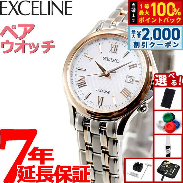 【5日限定！2000円OFFクーポン＆抽選で最大10000ptバック】【選べるノベルティー付き】セイコー ドルチェ＆エクセリーヌ SWCW162 腕時計 レディース 電波 ソーラー SEIKO DOLCE＆EXCELINE ペア チタン ホワイト 耐ニッケルアレルギー