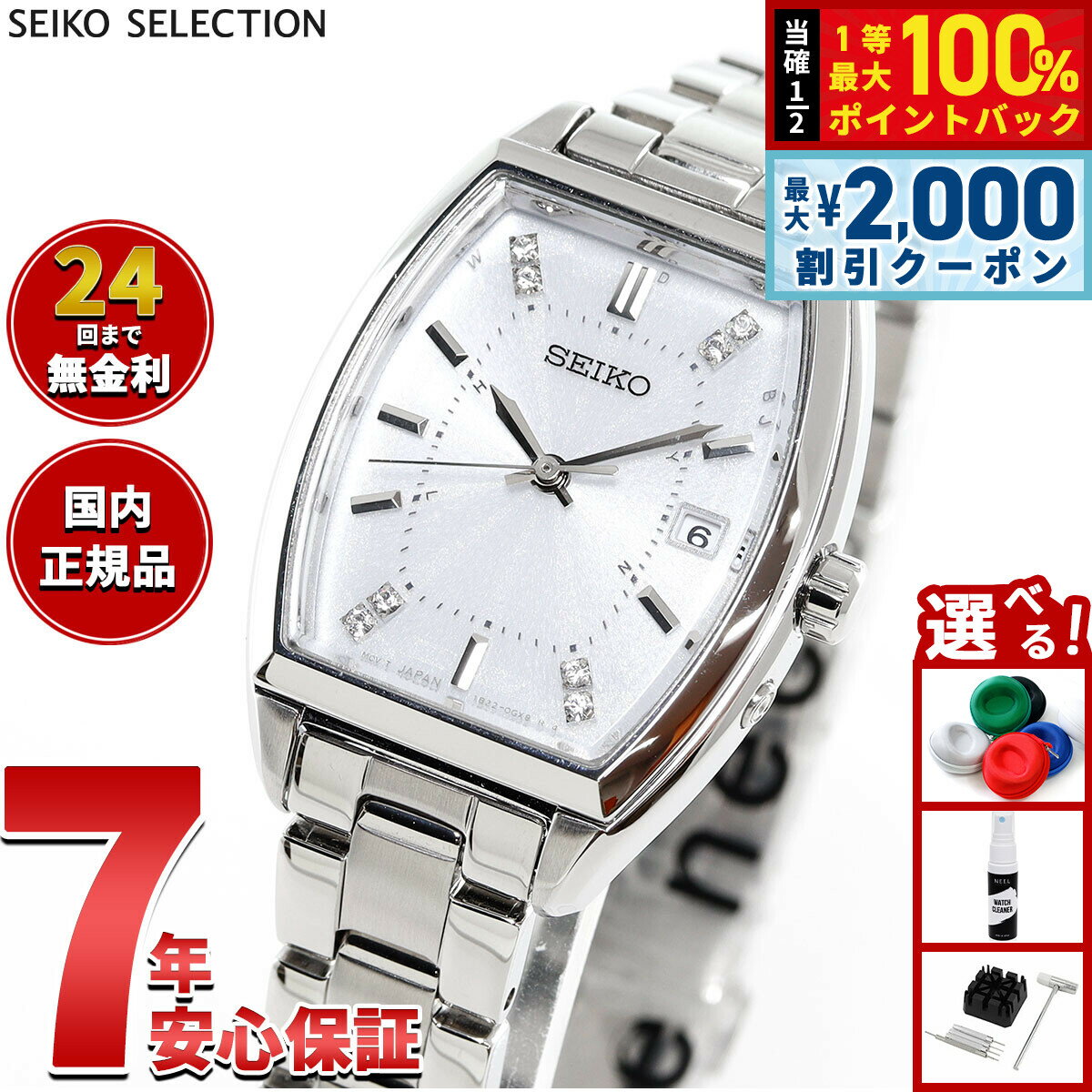 【5日限定！2000円OFFクーポン＆抽選で最大10000ptバック】セイコー セレクション SEIKO SELECTION ソーラー 電波時計 2025 Raise the Future Special Edition 腕時計 レディース SWFH143【2025 新作】