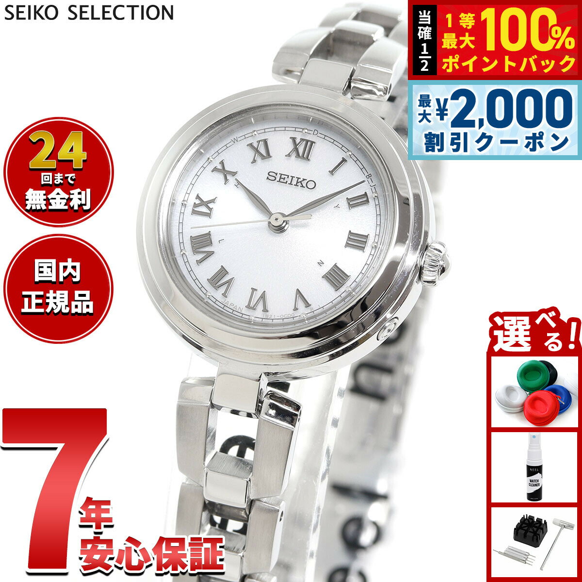 【当店限定Wイベント！2000円OFFクーポン＆抽選で最大10000ptバック】セイコー セレクション SEIKO SELECTION 電波 ソーラー 電波時計 腕時計 レディース SWFH145【2025 新作】