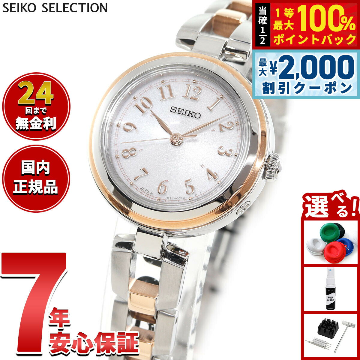 【5日限定！2000円OFFクーポン＆抽選で最大10000ptバック】セイコー セレクション SEIKO SELECTION 電波 ソーラー 電波時計 腕時計 レディース SWFH148【2025 新作】