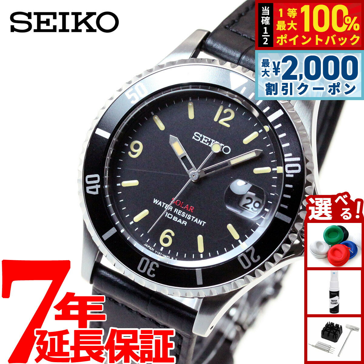 【5日限定！2000円OFFクーポン＆抽選で最大10000ptバック】セイコー ソーラー SEIKO SOLAR ショップ限定モデル ヴィンテージデザイン 腕時計 メンズ SZEV013