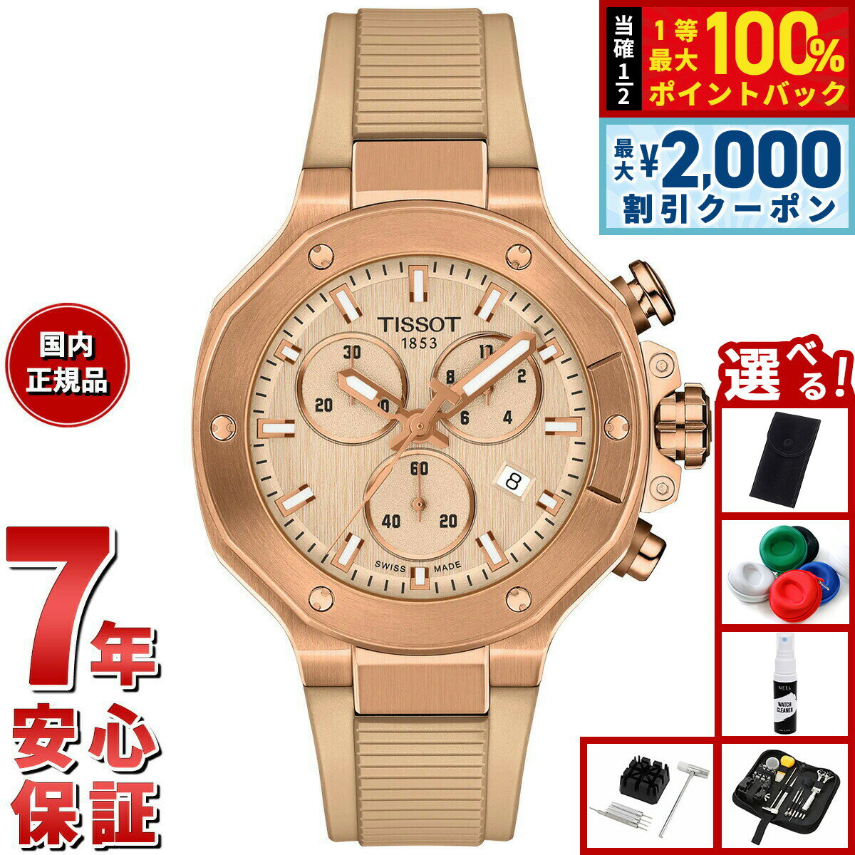 ��5�����ꡪ2000��OFF�����ݥ�������Ǻ���10000pt�Хå��ۡ����٤�Υ٥�ƥ����դ��ۡ�36��ʬ������̵�����ۥƥ��� TISSOT T-RACE T...