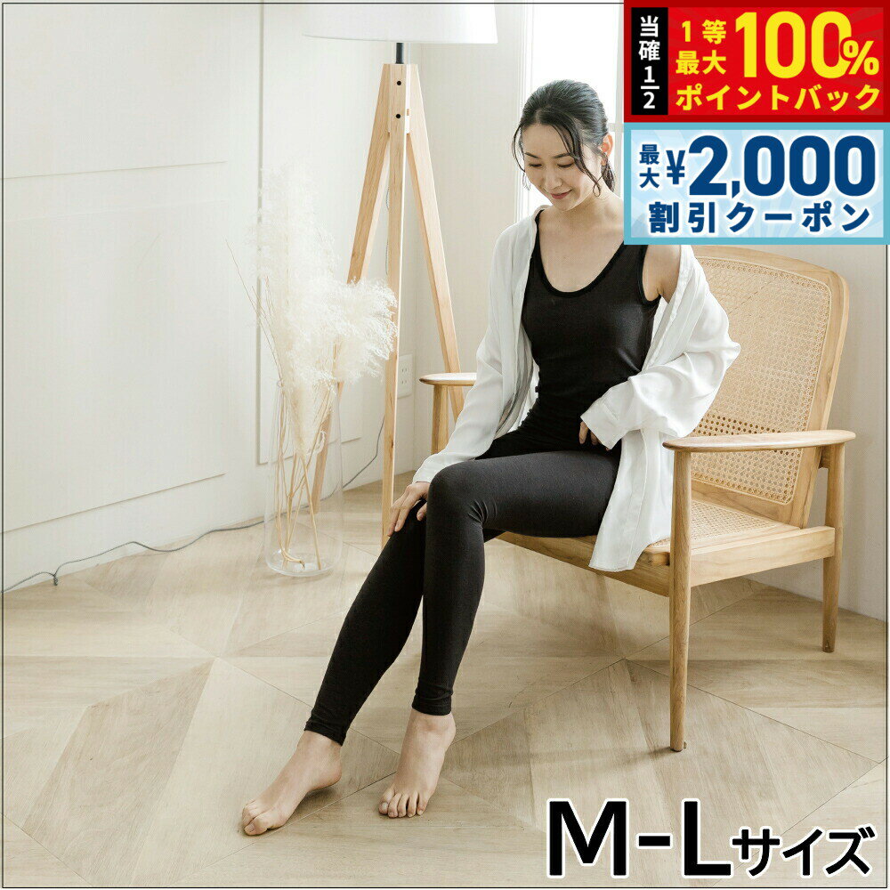 【5日限定！2000円OFFクーポン＆抽選で最大10000ptバック】テラビューティー 美脚レギンス M-L 【送料無料】 お腹の冷え 腰 脚の冷え 伸縮性 テラヘルツ 完全国産 冷え ダイエット 免疫力 肌トラブル 便秘 健康