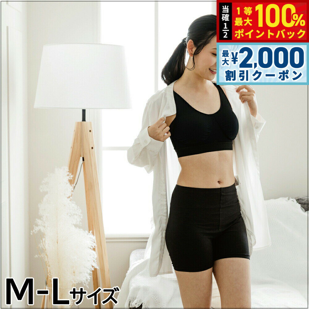 【5日限定！2000円OFFクーポン＆抽選で最大10000ptバック】テラビューティー ショートスパッツ M-L 【送料無料】 お腹の冷え 腰 テラヘルツ 完全国産 冷え ダイエット 免疫力 肌トラブル 便秘 健康