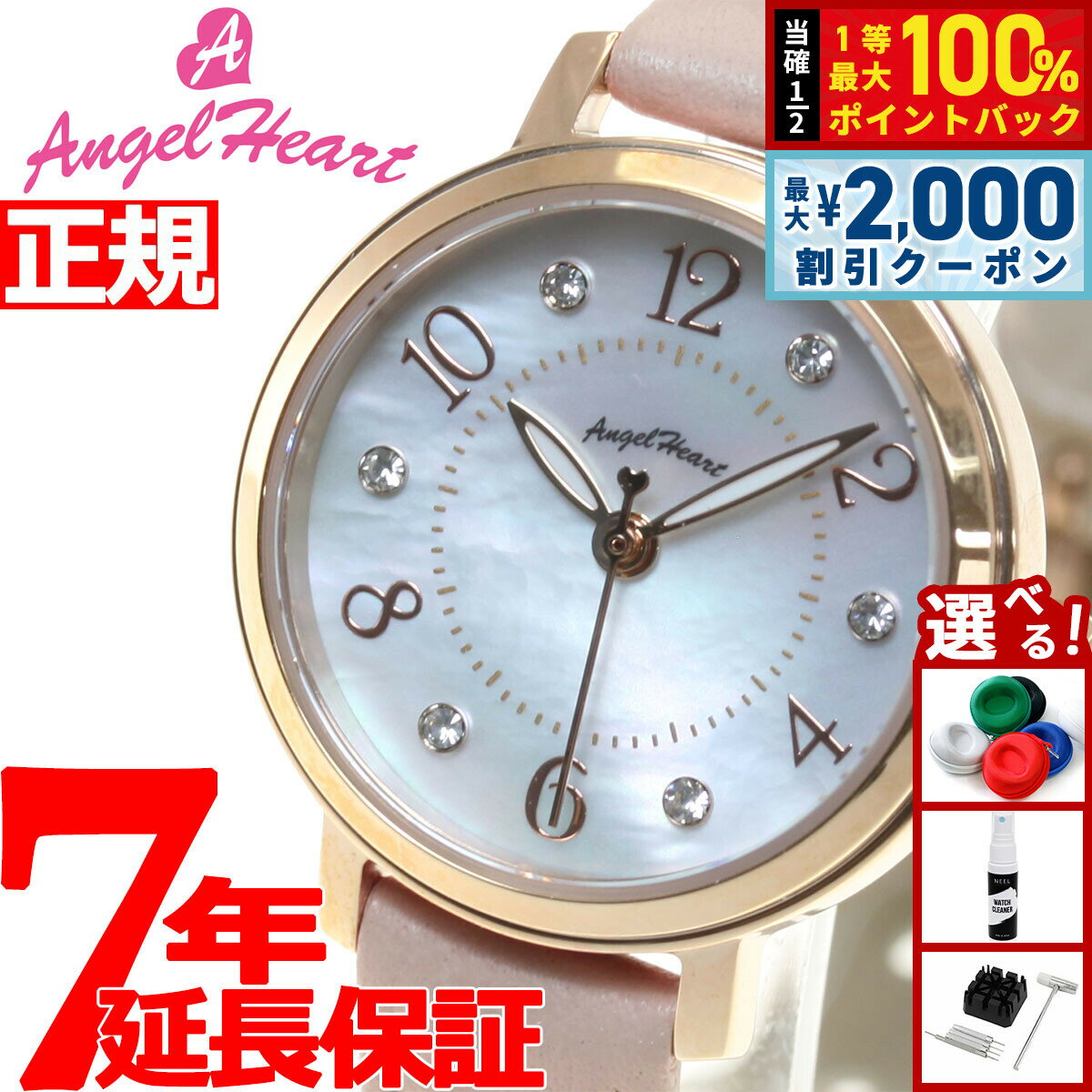 【5日限定！2000円OFFクーポン＆抽選で最大10000ptバック】エンジェルハート Angel Heart ソーラー 腕時計 レディース トゥインクルハート Twinkle Heart THN24P-PK