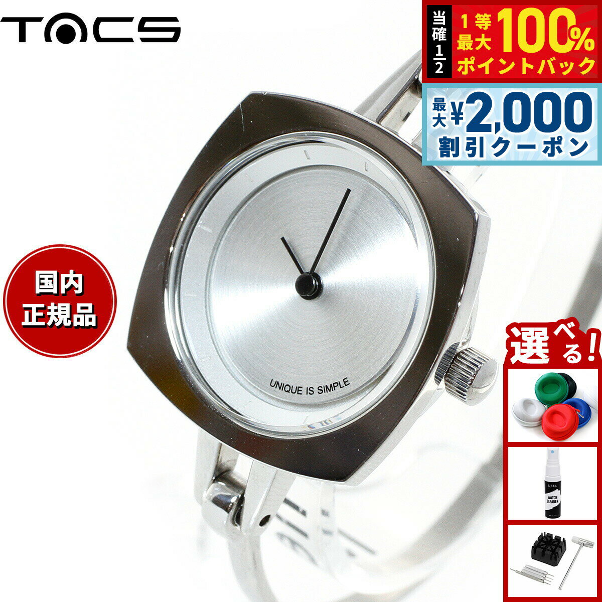 【当店限定Wイベント！2000円OFFクーポン＆抽選で最大10000ptバック】タックス TACS 腕時計 レディース TURN TABLE TS2202A