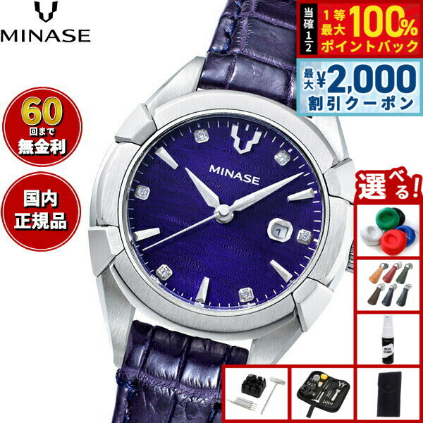 【当店限定Wイベント！2000円OFFクーポン＆抽選で最大10000ptバック】【60回分割手数料無料！】ミナセ MINASE 腕時計 レディース 自動巻き URUGA 31 レザーモデル UG02-LDNNBL-SSD