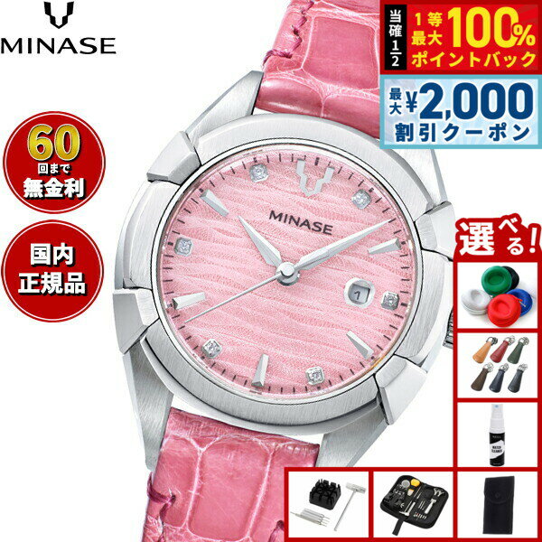 【当店限定Wイベント！2000円OFFクーポン＆抽選で最大10000ptバック】【60回分割手数料無料！】ミナセ MINASE 腕時計 レディース 自動巻き URUGA 31 レザーモデル UG02-LPKNPK-SSD
