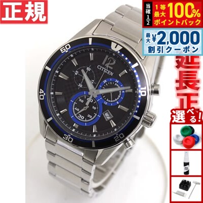  5������ 2000�~OFF�N�[�|�������I�ōő�10000pt�o�b�N �V�`�Y�� �I���^�iCITIZEN ALTERNA �G�R�h���C�u �N���m�O���t �r���v VO10-6741F �V�`�Y�� �I���^�i