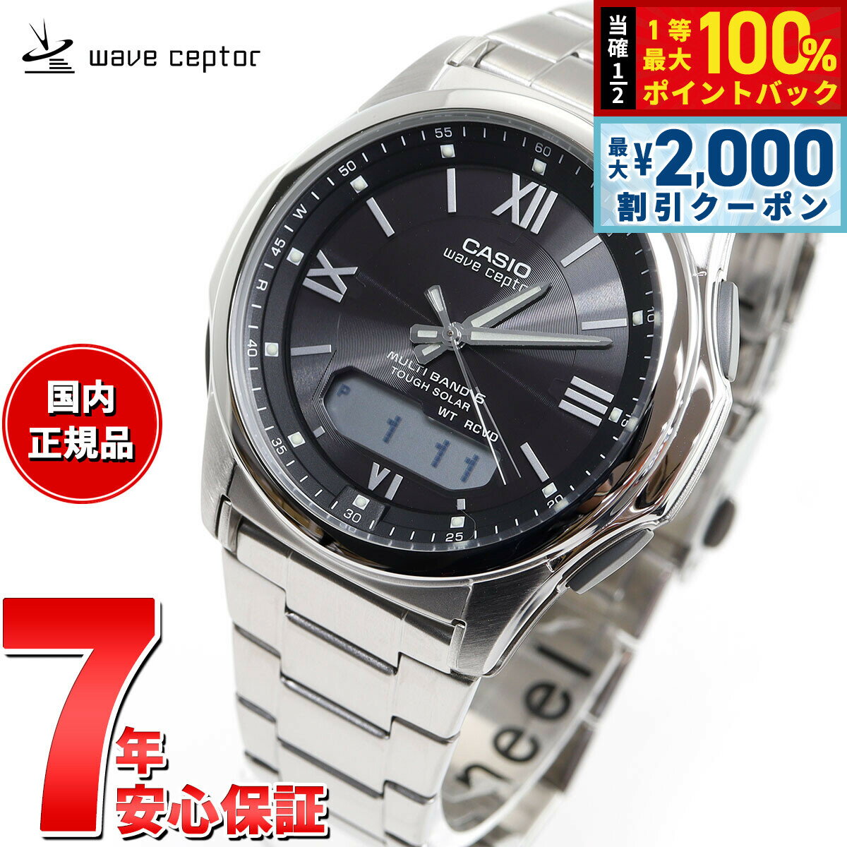 【5日限定！2000円OFFクーポン＆抽選で最大10000ptバック】カシオ ウェーブセプター CASIO wave ceptor 電波 ソーラー 電波時計 腕時計 メンズ アナデジ タフソーラー WVA-M630D-1A4JF