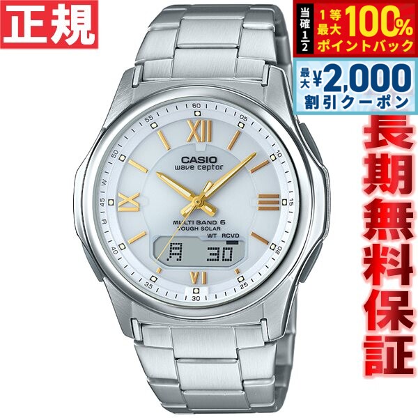 【5日限定！2000円OFFクーポン＆抽選で最大10000ptバック】カシオ ウェーブセプター CASIO wave ceptor 電波 ソーラー 電波時計 腕時計 メンズ アナデジ タフソーラー WVA-M630D-7A2JF