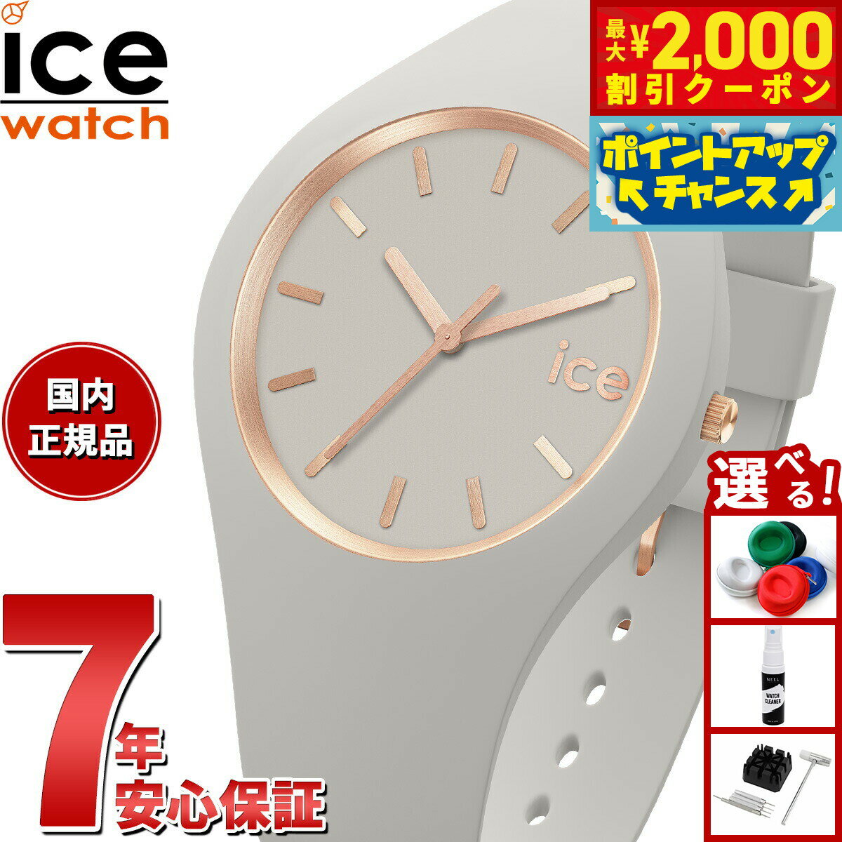 【最大2000円OFFクーポン！＆店内ポイント最大52倍！本日限定！】アイスウォッチ ICE-WATCH 腕時計 レディース アイスグラムブラッシュド ICE glam brushed ウィンド 019527